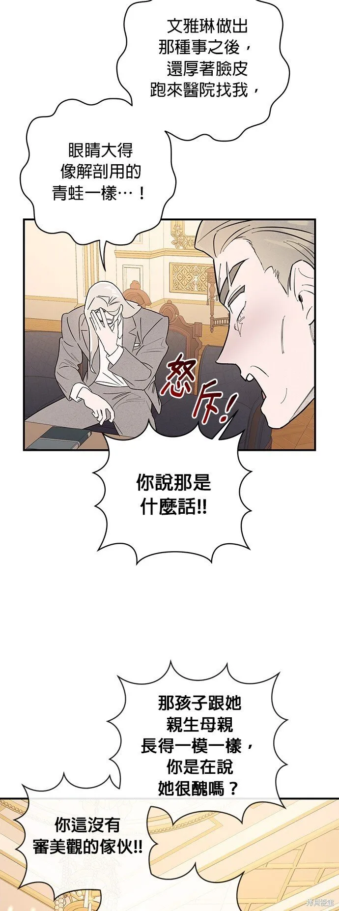 第8话 第37页