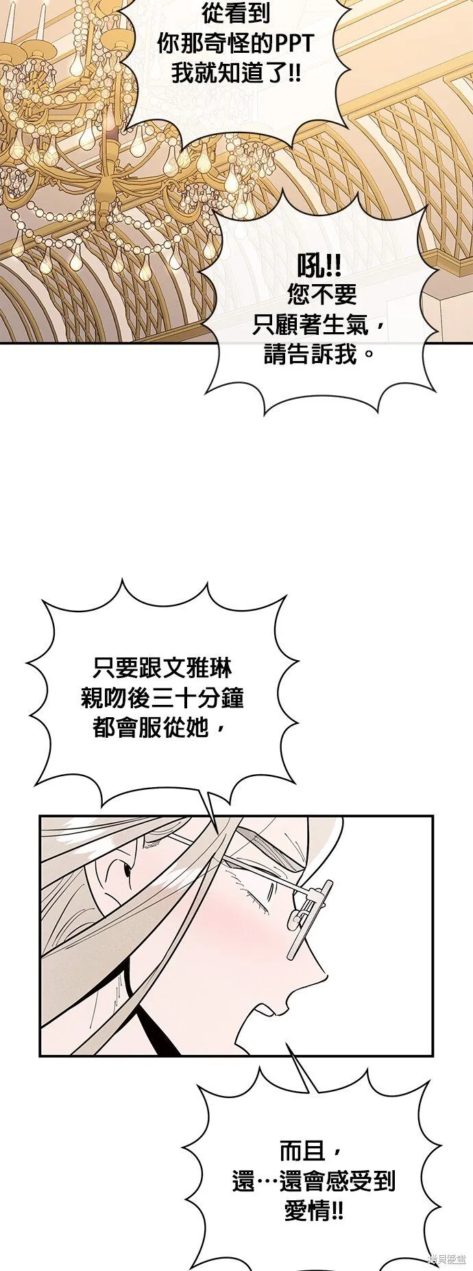 第8话 第38页