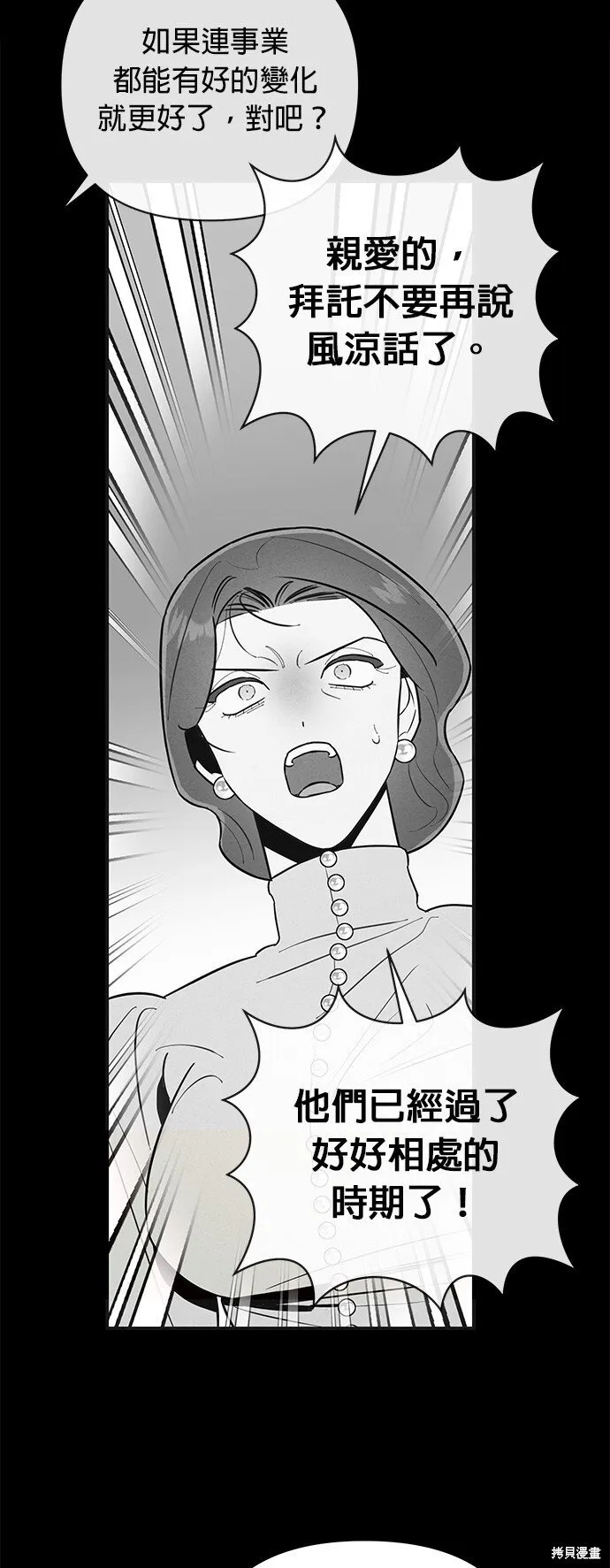 第8话 第42页