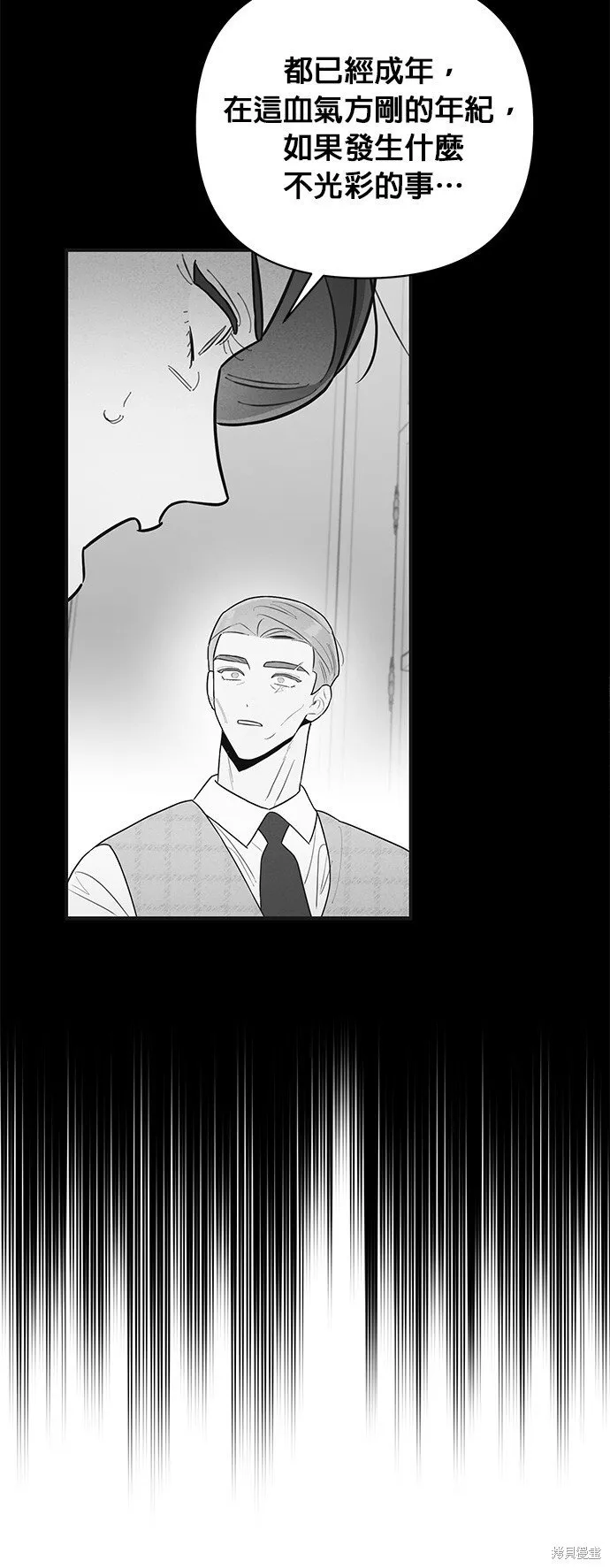 第8话 第43页