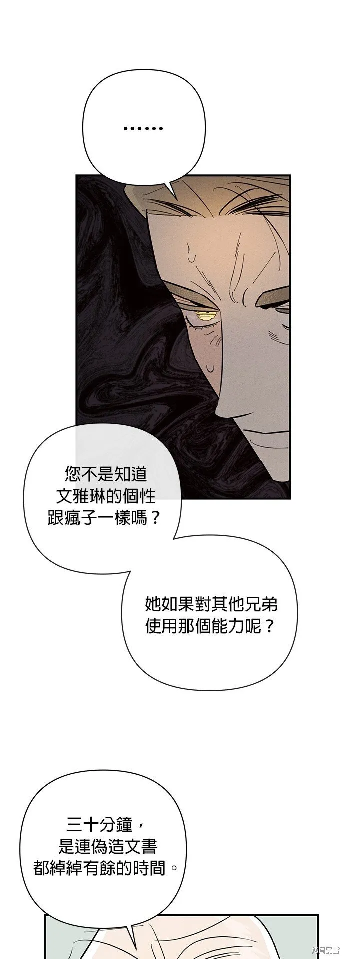 第8话 第44页