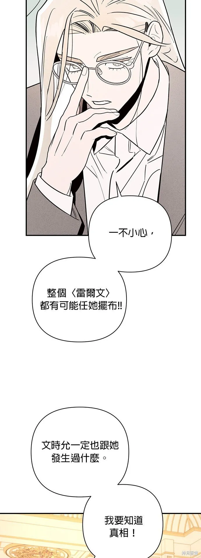 第8话 第45页