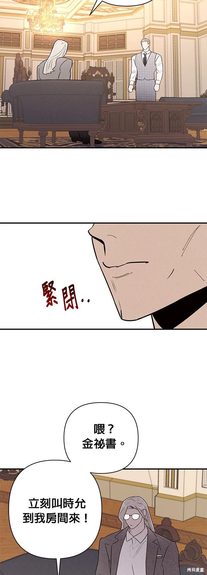 第8话 第46页