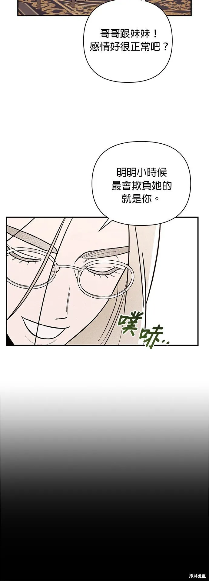 第8话 第51页