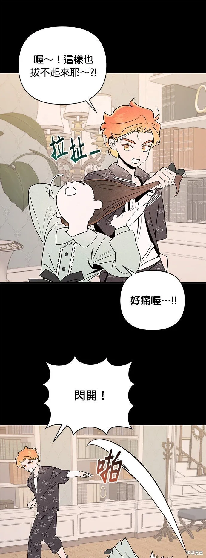 第8话 第52页