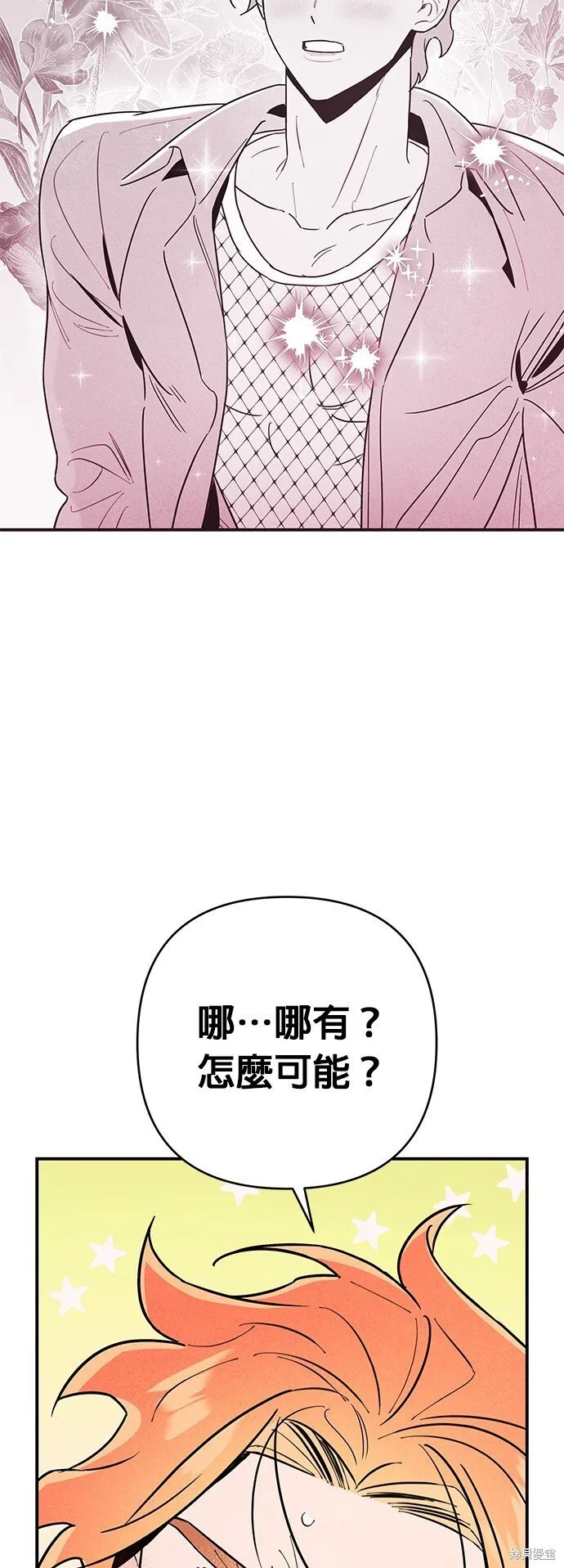 第8话 第58页