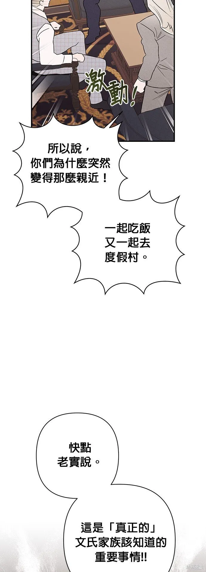 第8话 第60页