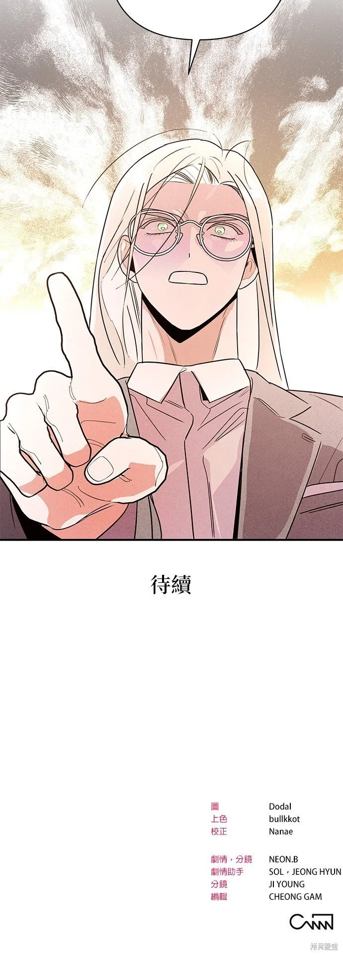 第8话 第61页