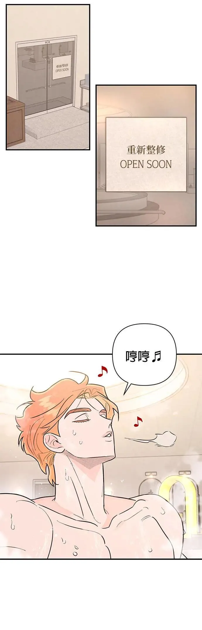 第10话 赤裸的傀儡 第7页