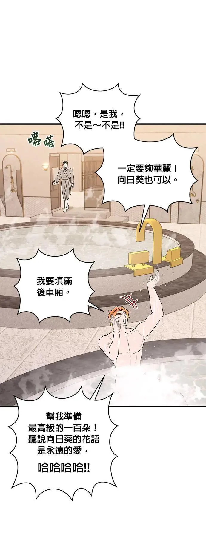第10话 赤裸的傀儡 第11页