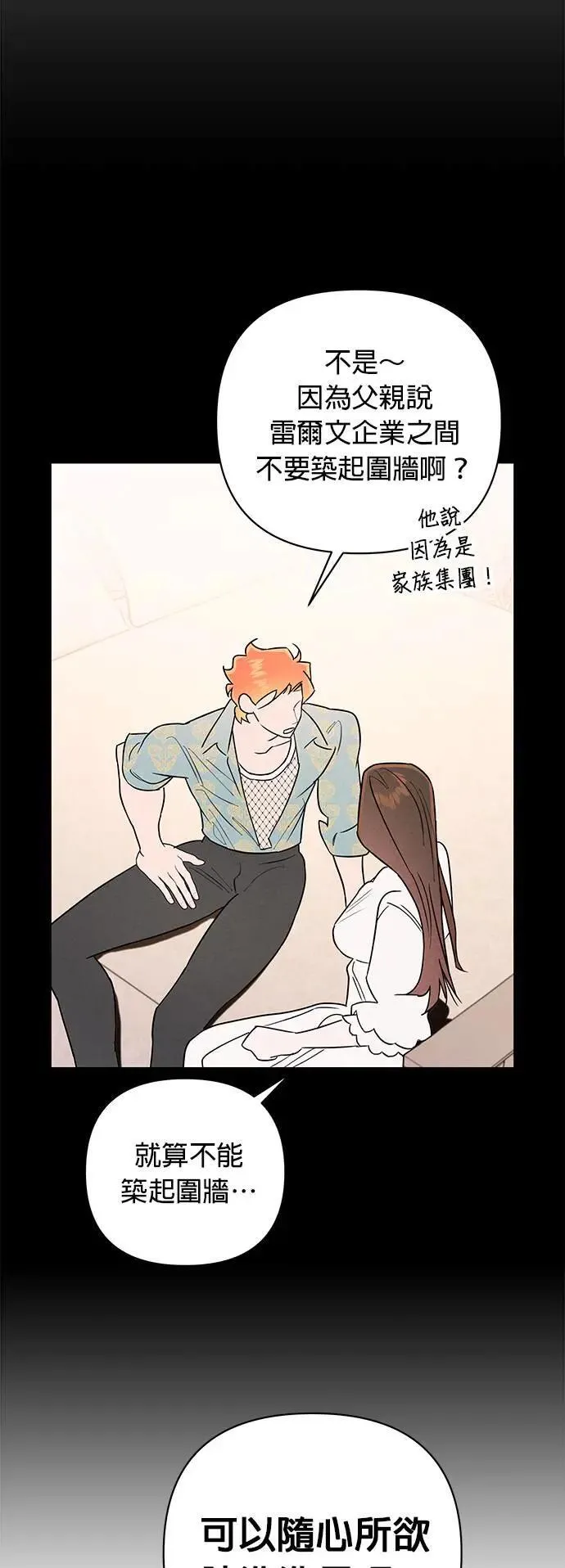 第10话 赤裸的傀儡 第20页