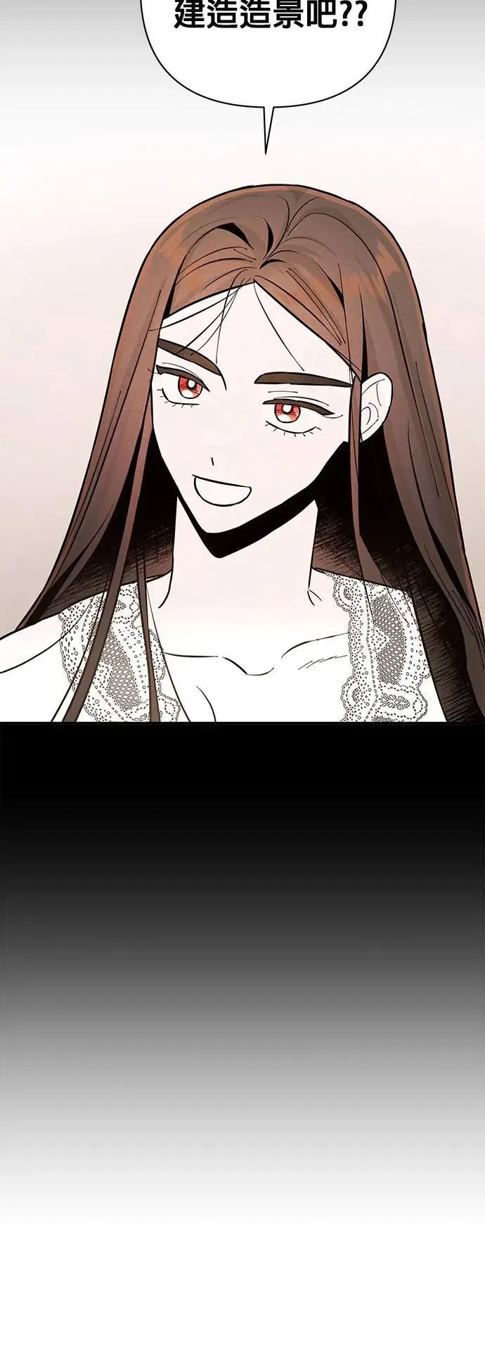 第10话 赤裸的傀儡 第21页