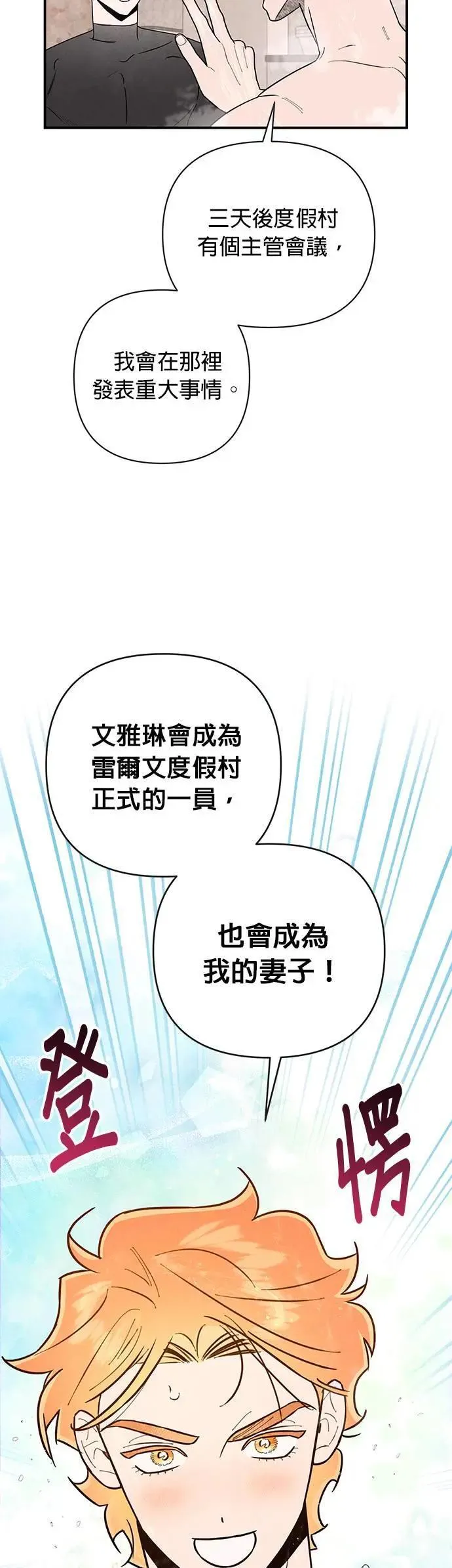 第10话 赤裸的傀儡 第27页