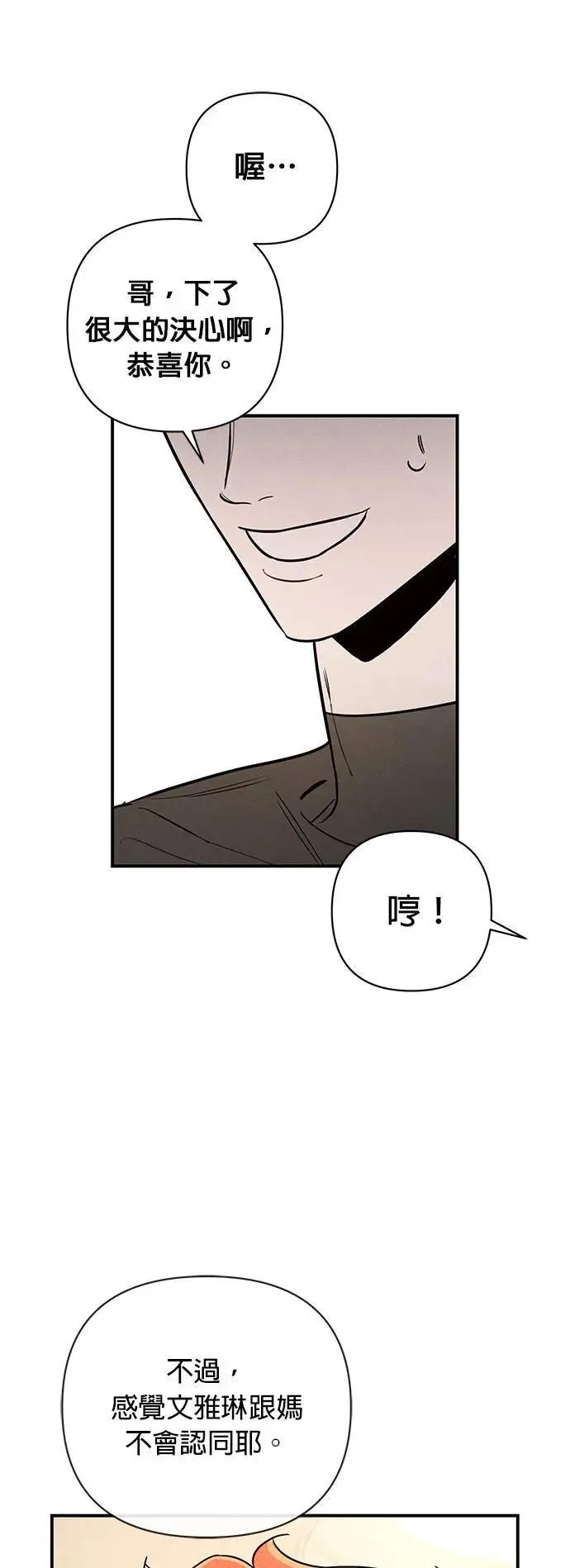 第10话 赤裸的傀儡 第29页