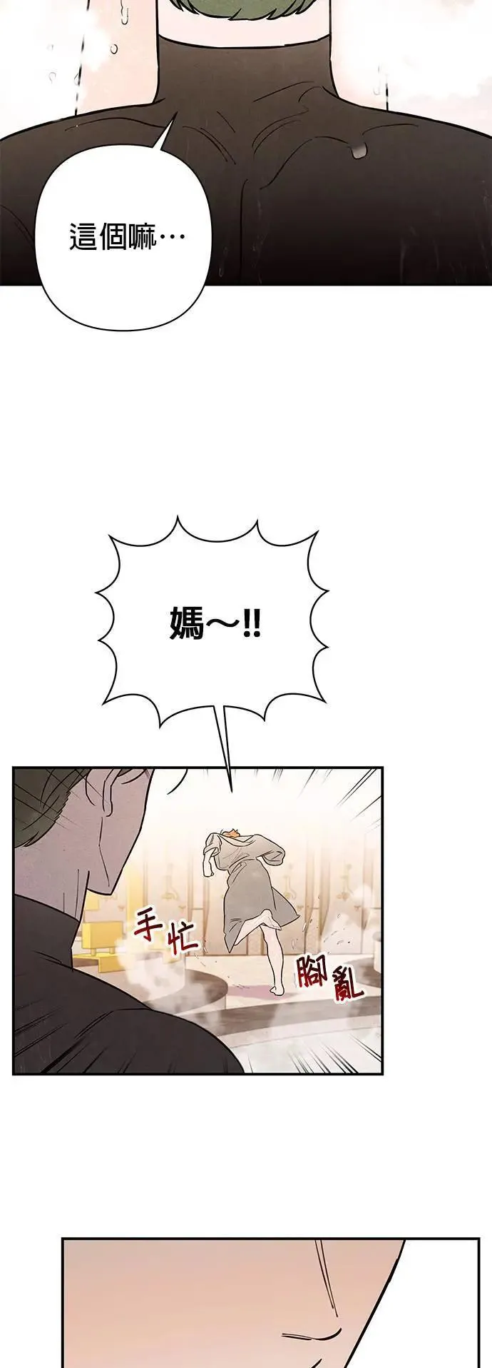 第10话 赤裸的傀儡 第35页
