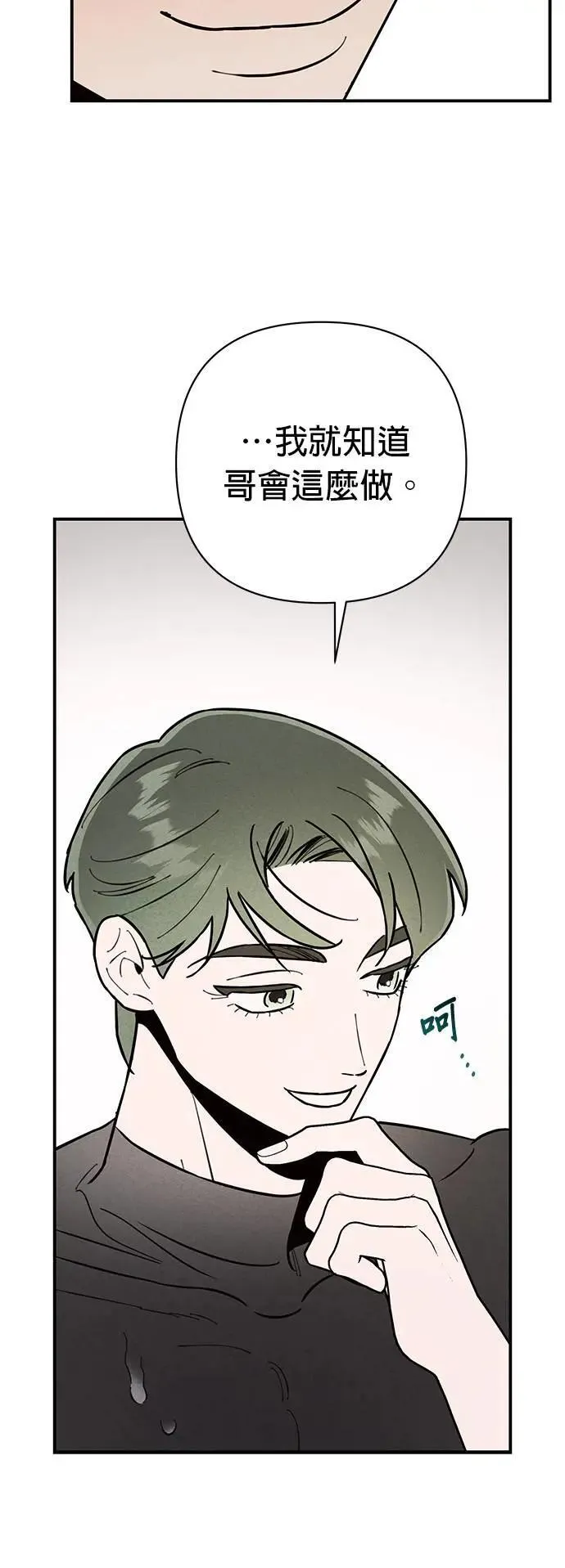 第10话 赤裸的傀儡 第36页