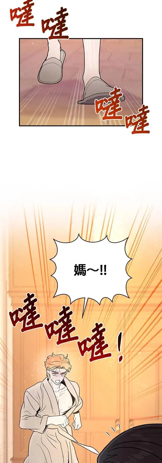 第10话 赤裸的傀儡 第38页