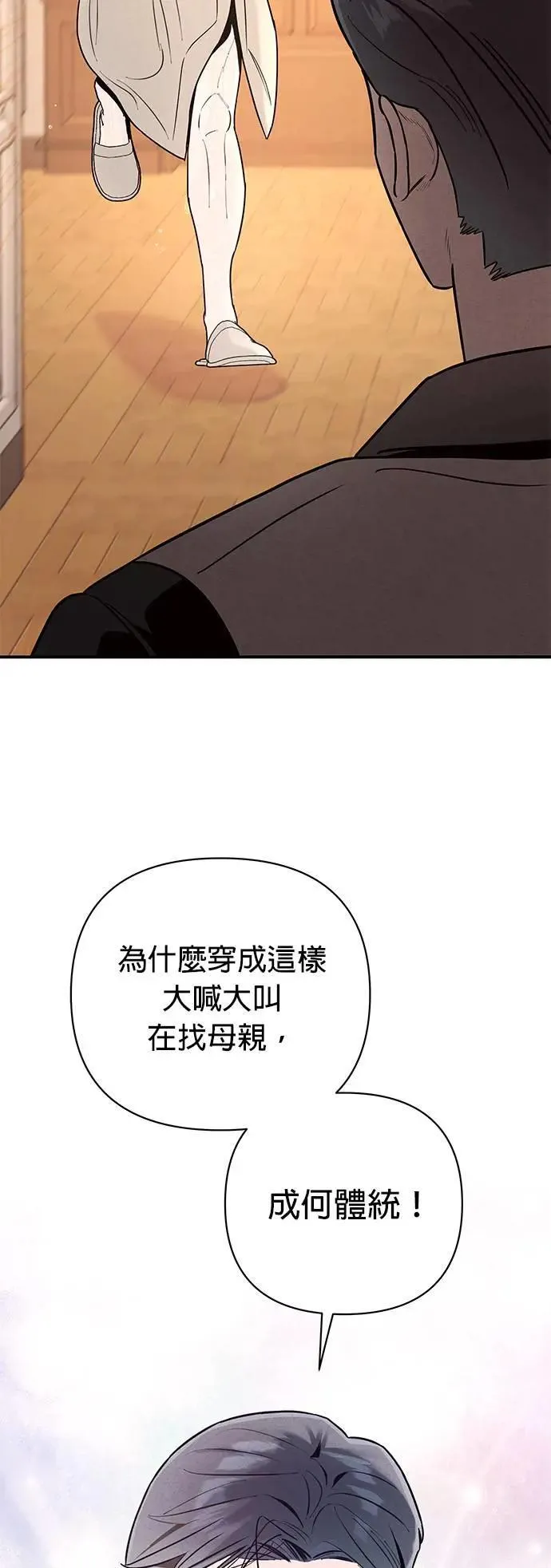 第10话 赤裸的傀儡 第39页