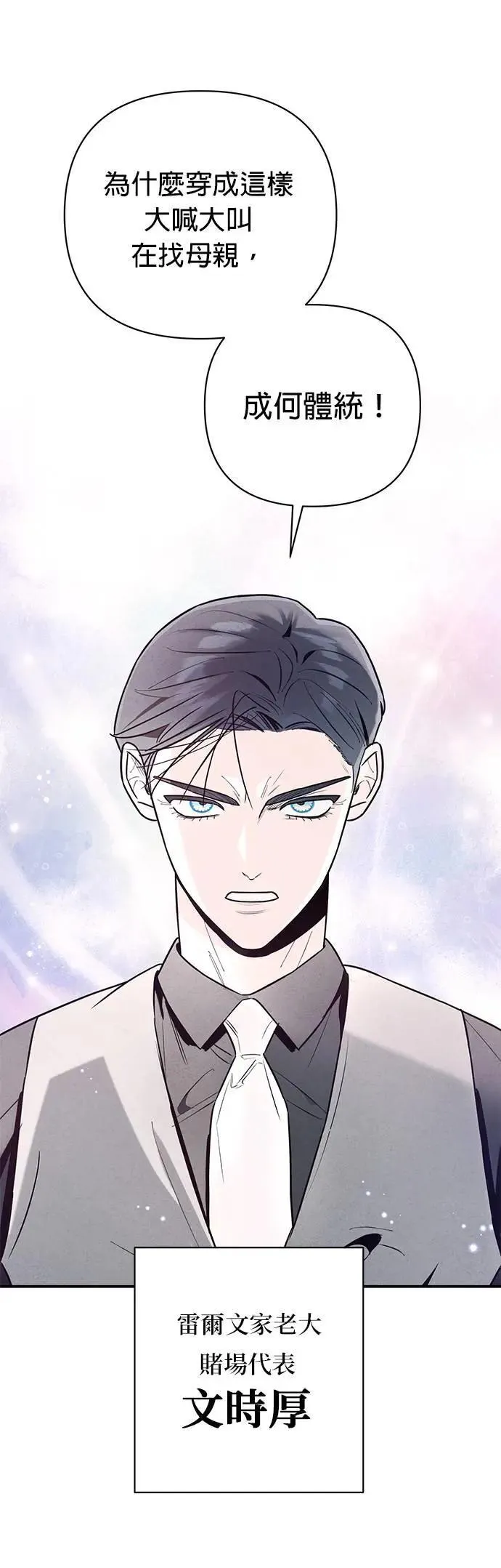 第10话 赤裸的傀儡 第42页