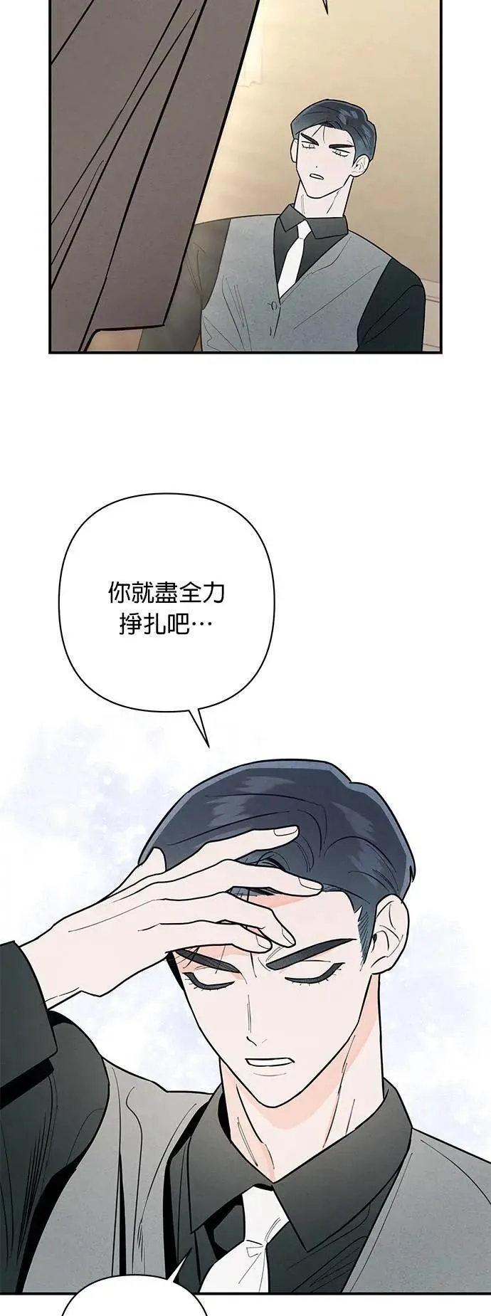 第11话 劲爆发言 第7页