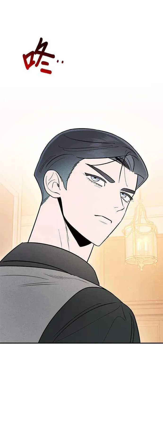 第11话 劲爆发言 第17页