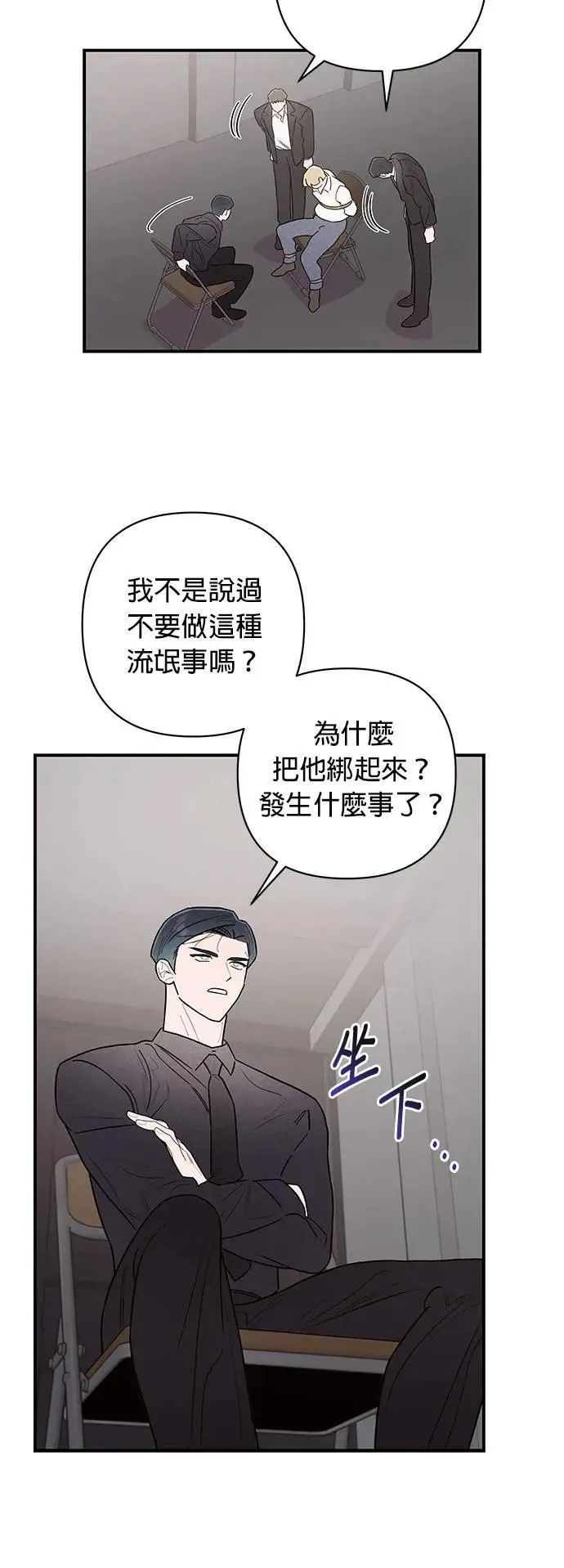 第11话 劲爆发言 第36页