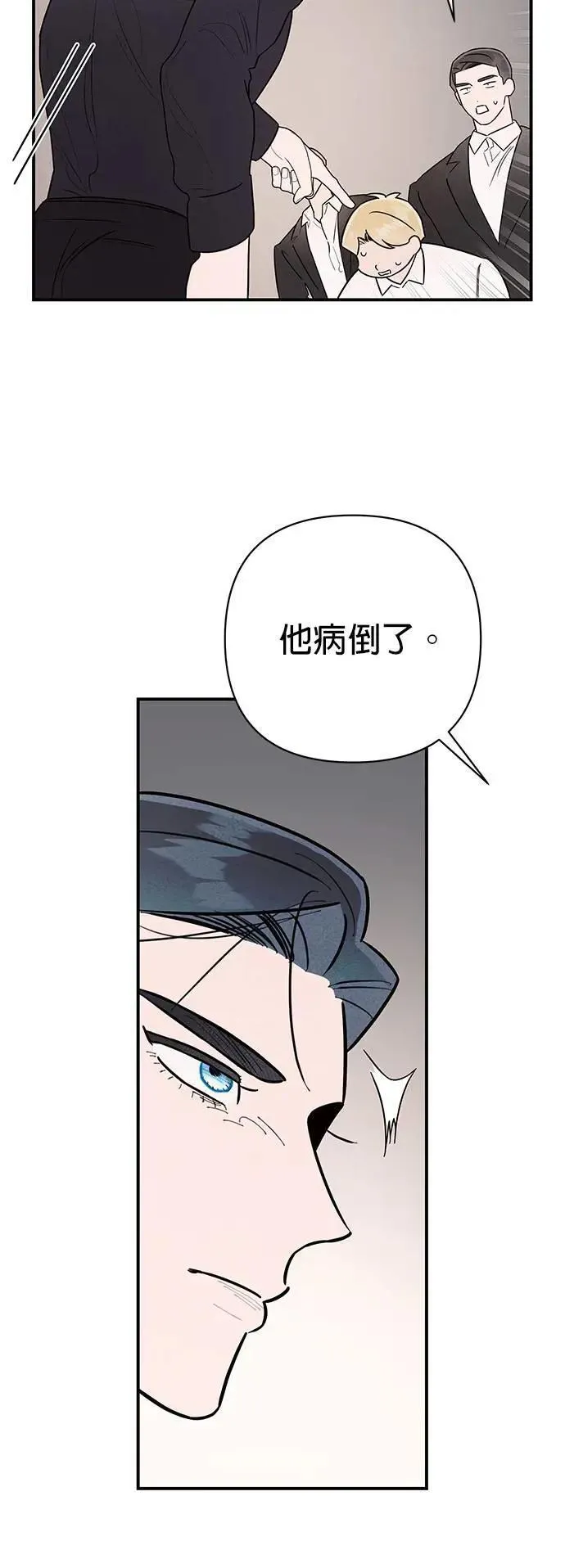 第11话 劲爆发言 第43页