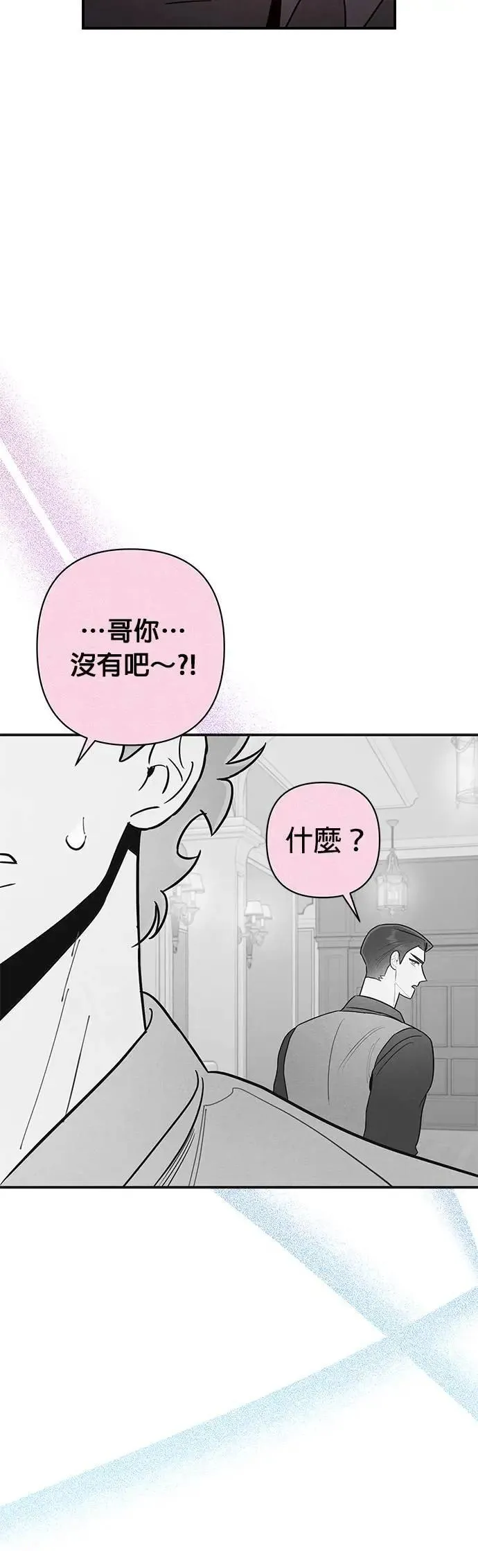 第11话 劲爆发言 第51页