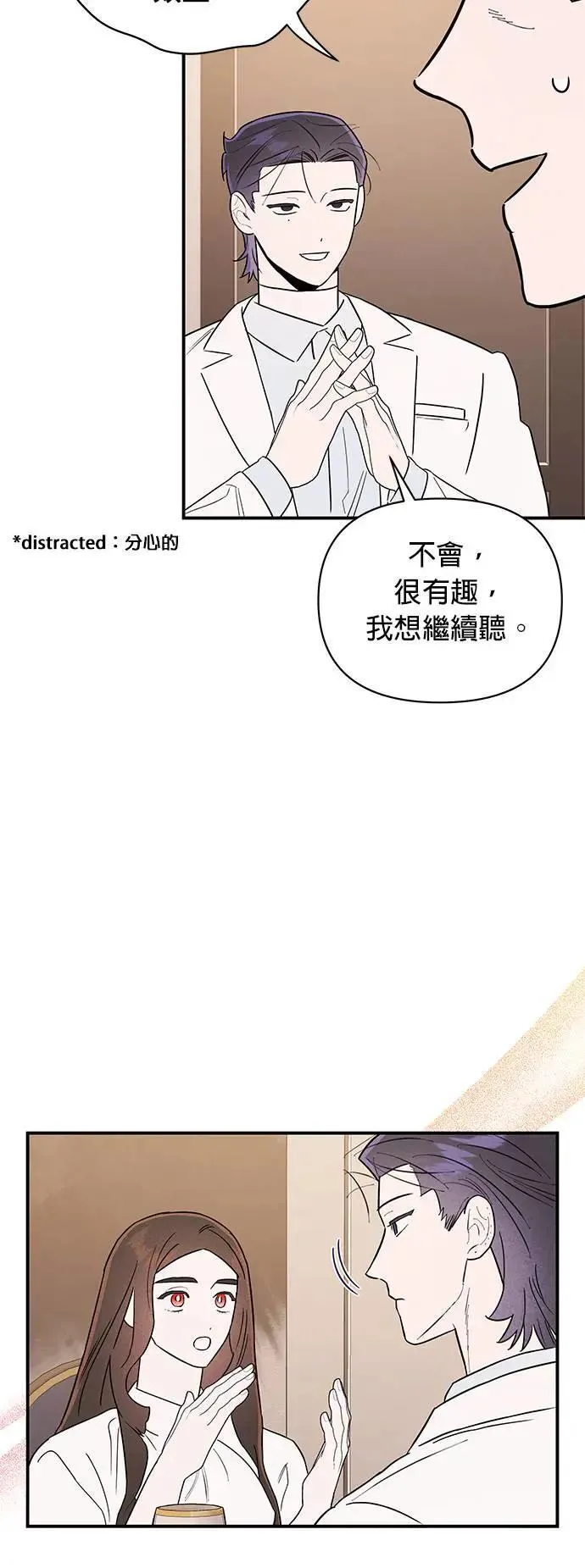 第13话 纠缠的母女 第6页