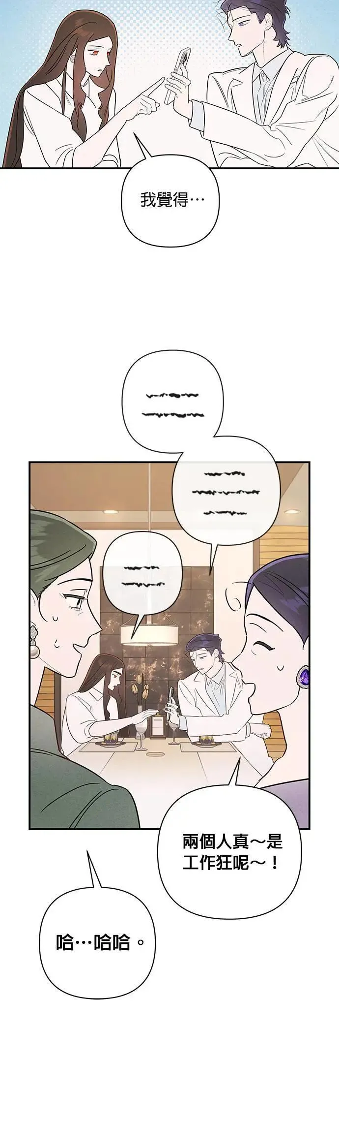 第13话 纠缠的母女 第11页