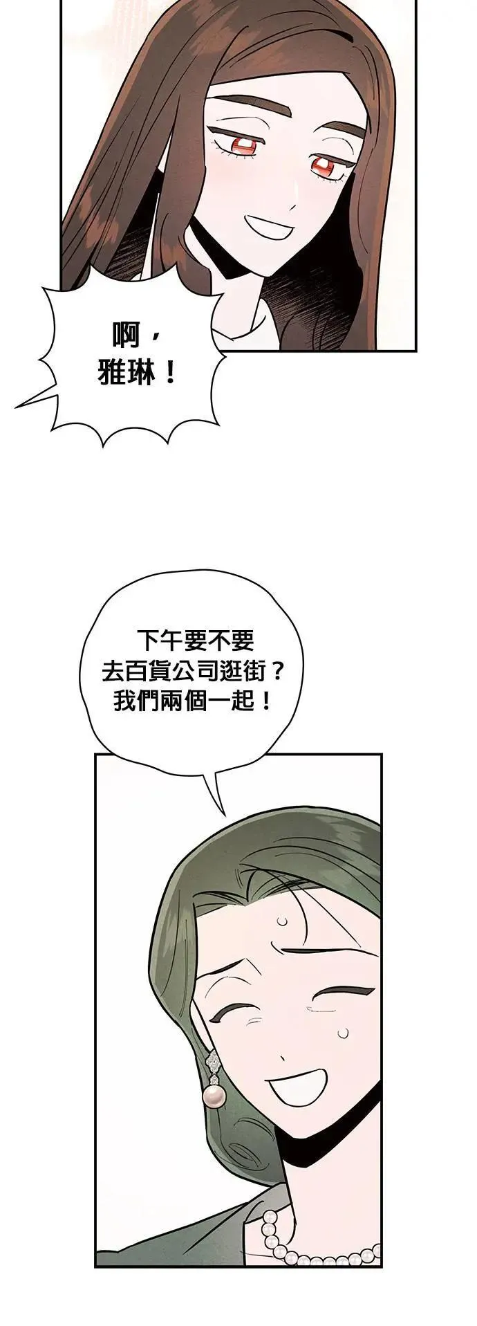 第13话 纠缠的母女 第15页