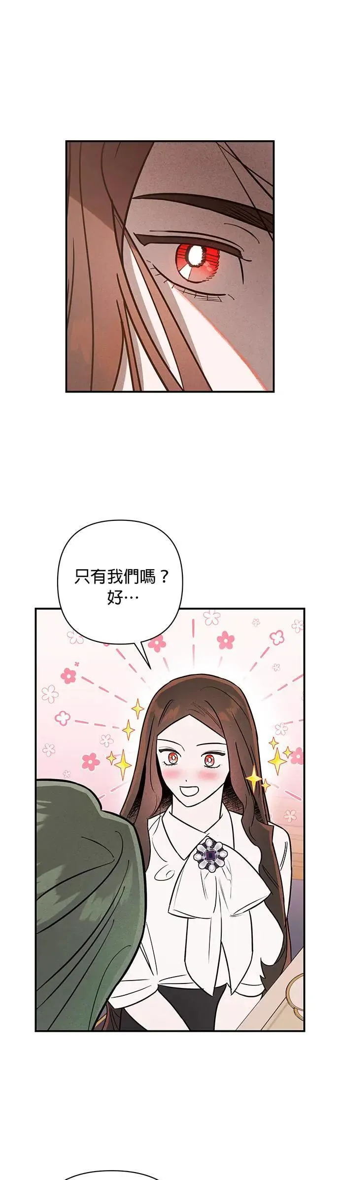 第13话 纠缠的母女 第16页