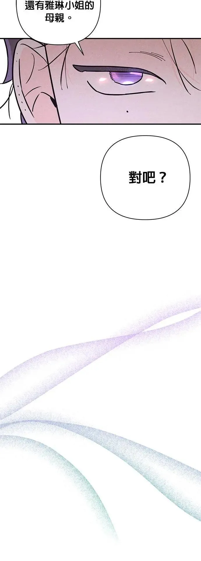 第13话 纠缠的母女 第20页