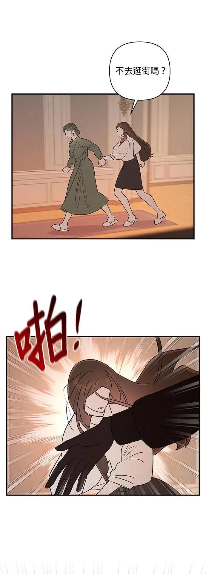 第13话 纠缠的母女 第29页