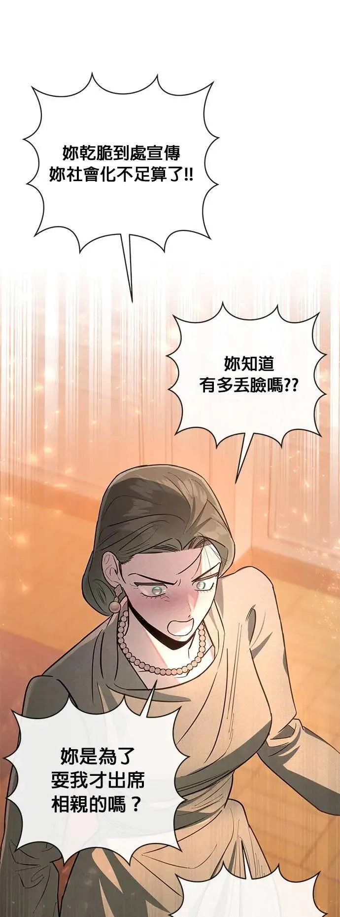 第13话 纠缠的母女 第31页