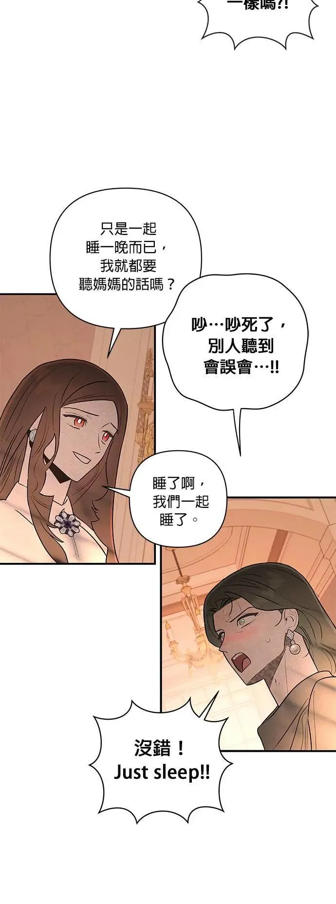 第13话 纠缠的母女 第34页