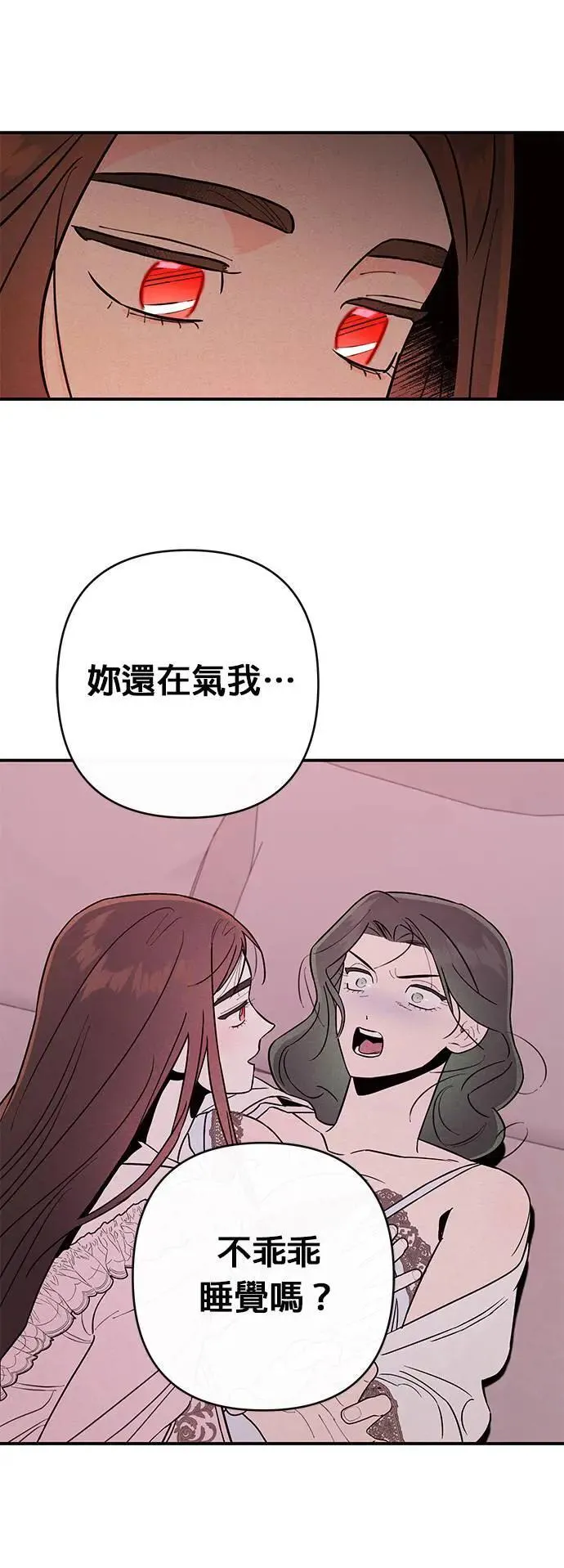 第13话 纠缠的母女 第35页