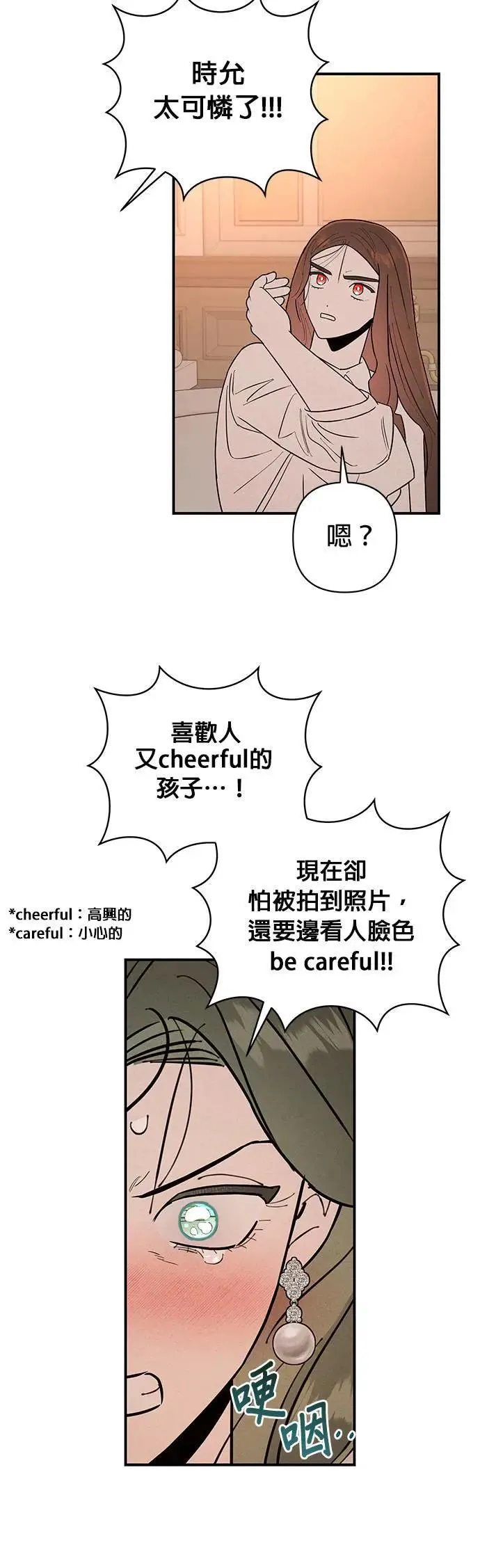 第13话 纠缠的母女 第40页