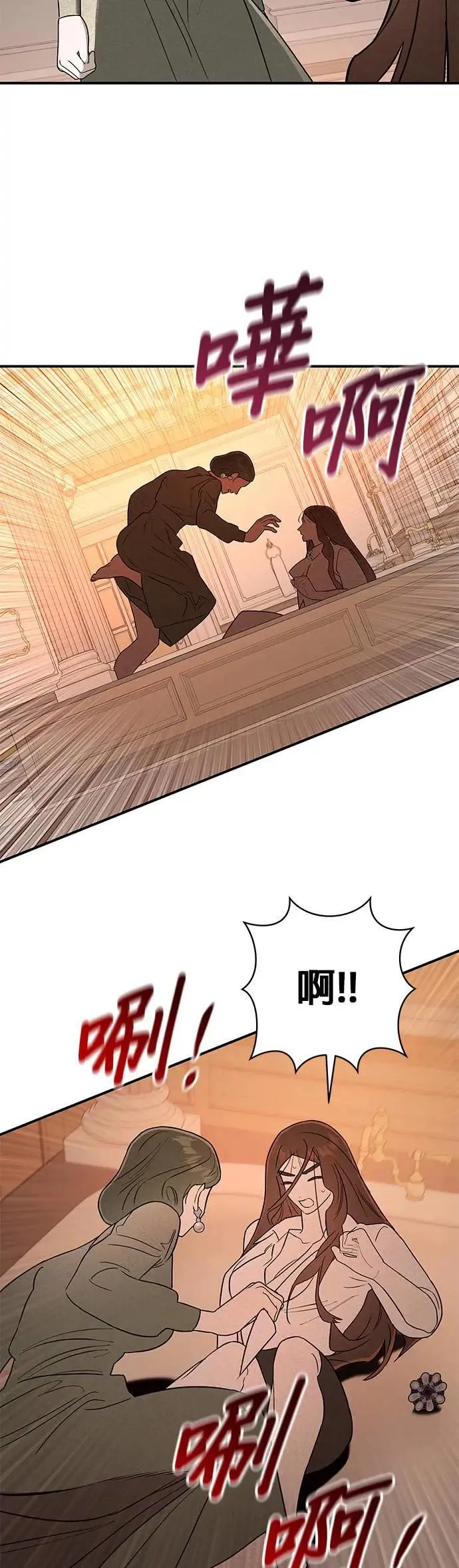 第13话 纠缠的母女 第44页
