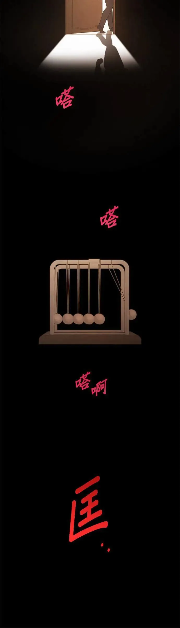 第14话 长男文时厚 第5页