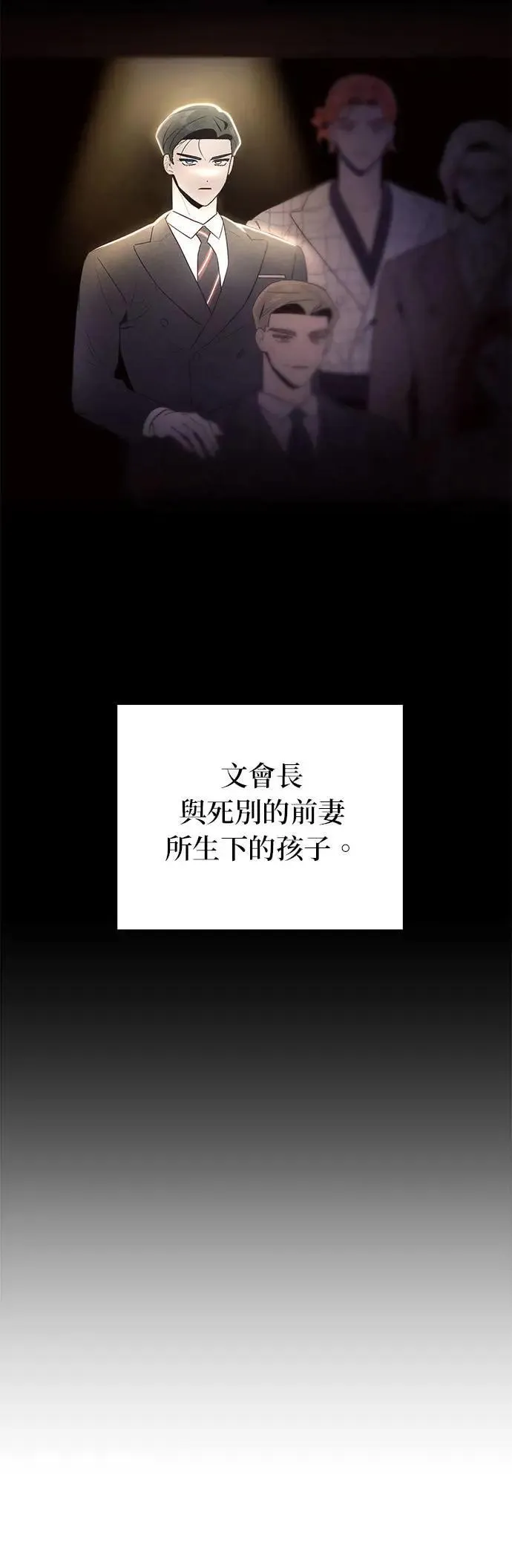 第14话 长男文时厚 第7页