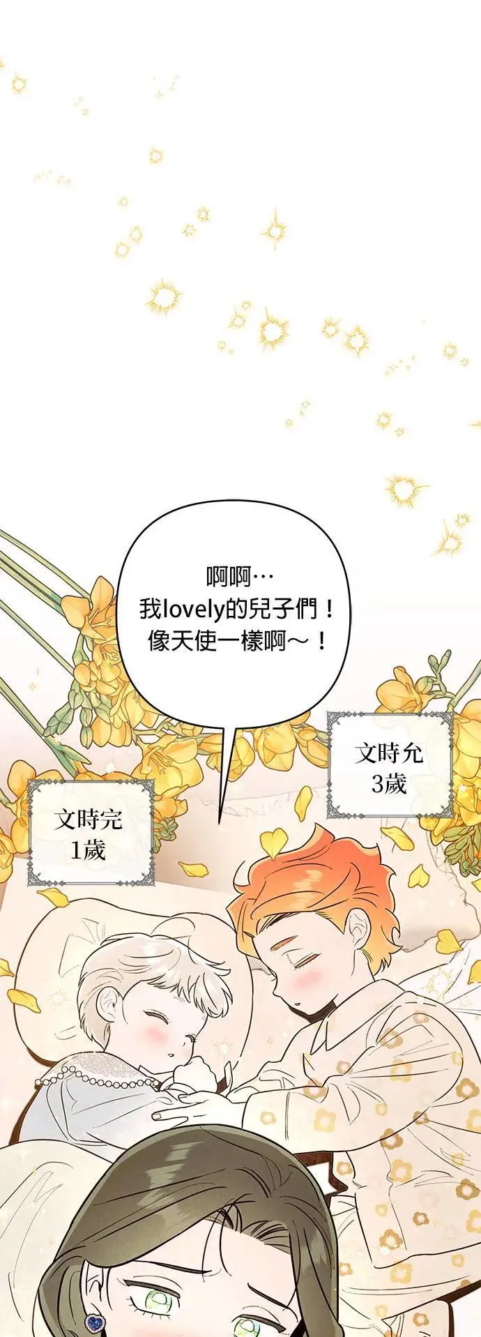 第14话 长男文时厚 第8页