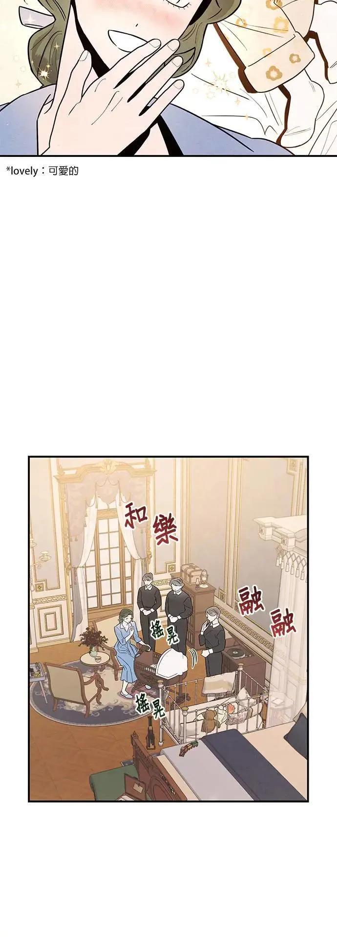 第14话 长男文时厚 第9页