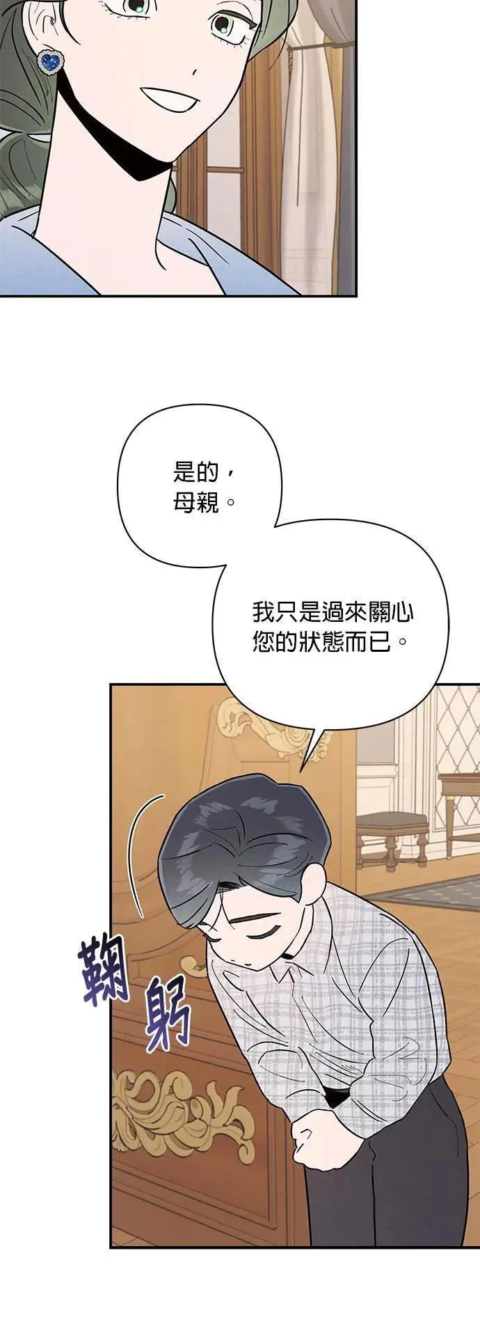 第14话 长男文时厚 第15页