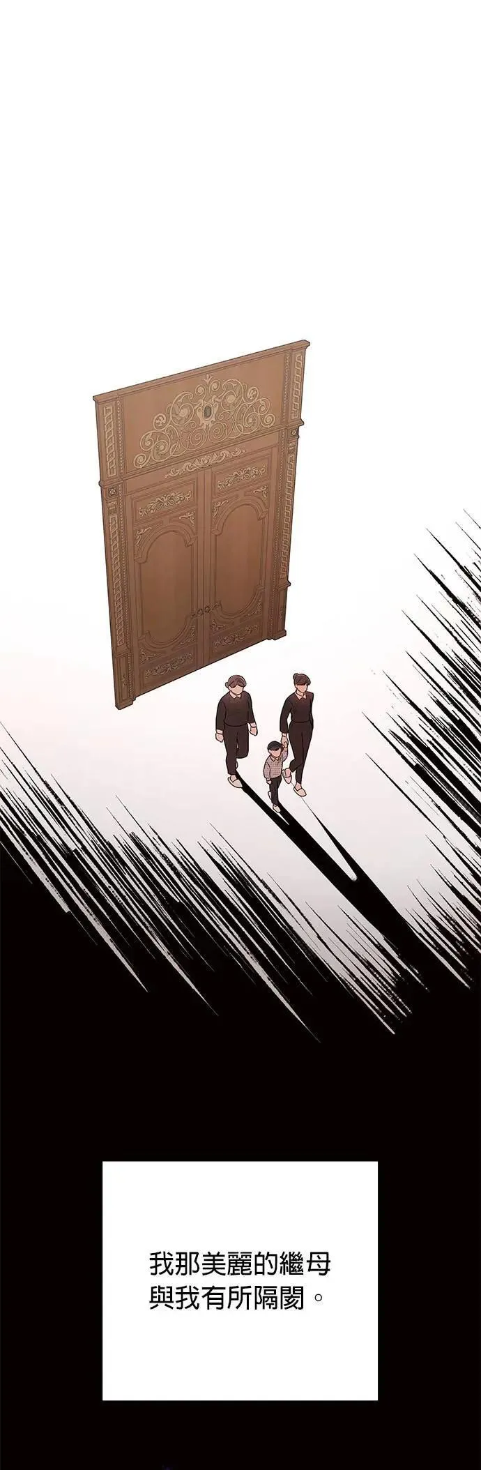 第14话 长男文时厚 第16页