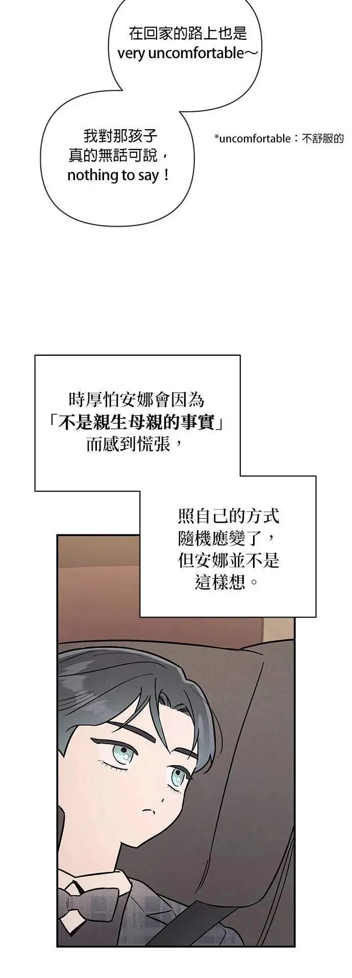 第14话 长男文时厚 第22页
