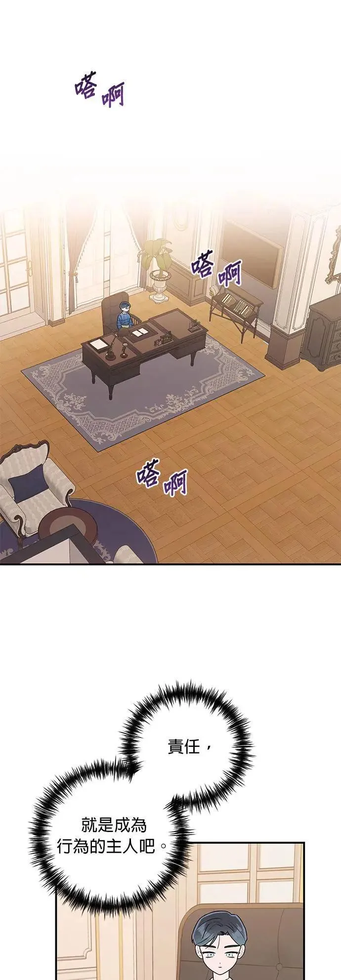 第14话 长男文时厚 第25页