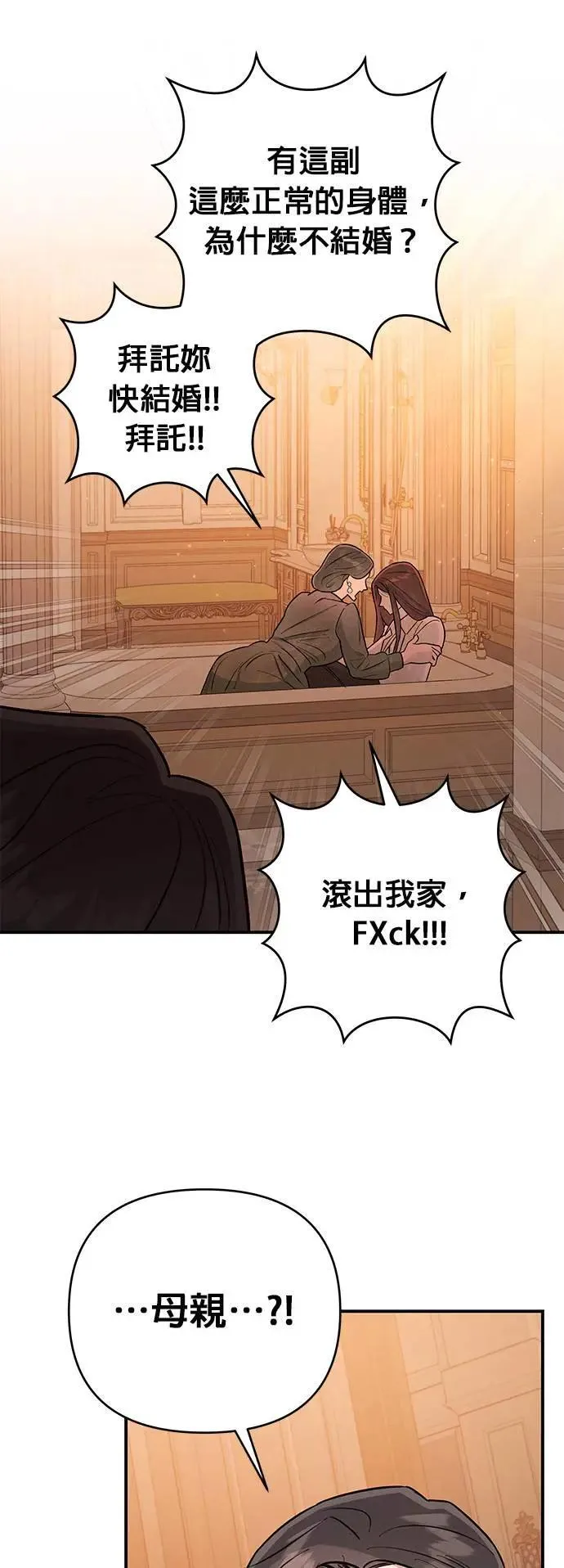 第14话 长男文时厚 第32页