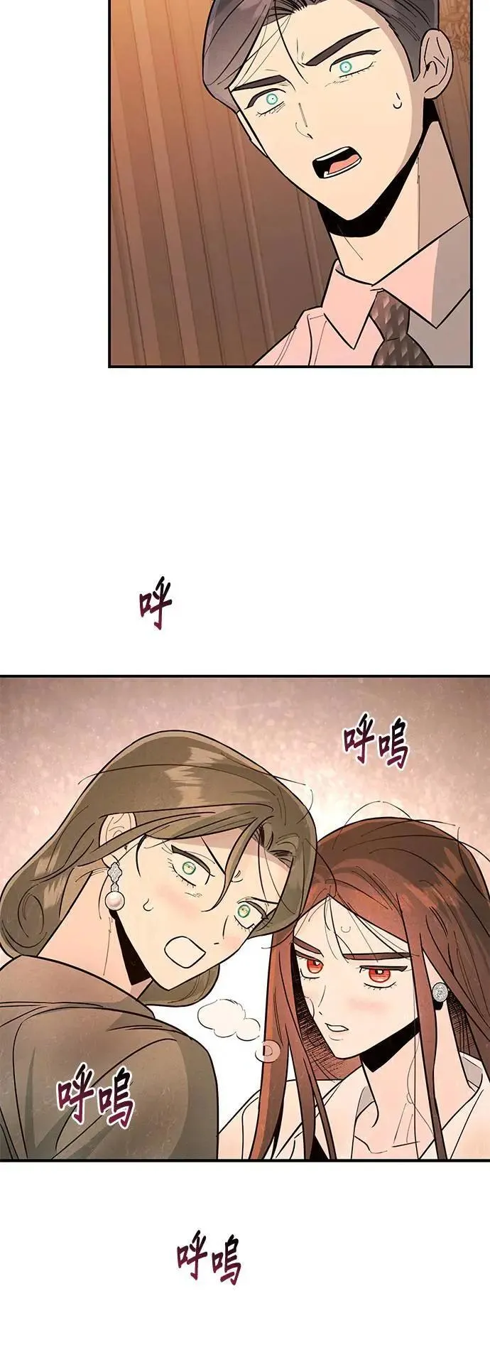 第14话 长男文时厚 第33页