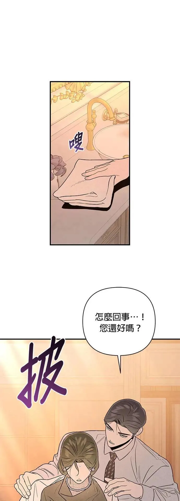 第14话 长男文时厚 第34页